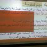 ٢٠٠مشرفة تربوية يتعرفن على آلية النقل المدرسي وسلامته بتعليم مكة