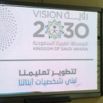 مدير مكتب التعليم ببحرة يعقد لقاءه الأول بقادة العمل التربوي بالمدارس