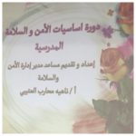 محافظ هيئة تقويم التعليم يدشن خدمات الموظفين
