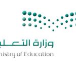 تعليم نجران يعد “مرشدات فطنات” لبناء جيل “فطن”