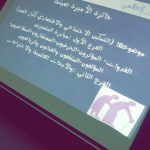تعليم الباحة يدرب قادة مدارس تطوير ووكلائها