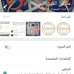 الثقفي يفتتح اللقاء الثاني لإعداد الخطط التشغيلة والمؤشرات
