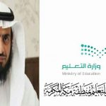 التعليم تستثني دبلوم التربية في الجامعات العام الدراسي الحالي