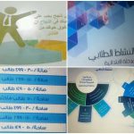 وزير التعليم يوجِّه بتغيير مسمى لجنة التوعية الإسلامية إلى وحدة التوعية الفكرية بالمدارس