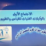 تعليم الطائف يدعو 622 معلمآ ومعلمة لتكريمهم