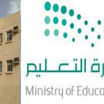 تفعيل اليوم العالمي للصحة النفسية بابتدائية النصب