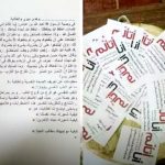 ختام دورة الإشراف التربوي المتقدم بتعليم جدة