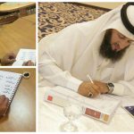 مدير عام تعليم الباحة لقادة مدارس المندق : القائد الملهم من يعمل على تحقيق عوامل النجاح