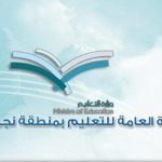 أصغر سفير لـ ” نبراس” بعسير يحذر من حيل مروجي المخدرات