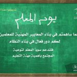 اتقان العمل أفضل من تنميق القول. برنامج الاختبارات الآمنة