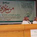 البرنامج التربوي أنتم فخرنا بثانوية النسائي بحفر الباطن