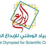 ابتدائية السعودية تستضيف اجتماع المرشدين الطلابيين بتبوك