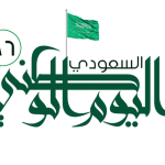 إلزام المدارس بتطبيق آلية تسديد عجز المعلمين خلال العام الدراسي