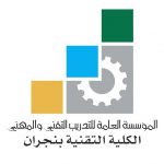 مدرسة المعتصم بالله المتوسطة تكرم المعلمين الحاصلين على دورة مسعف
