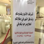 الفيصل يثمن جهود وإنجازات إدارة المراجعة الداخلية بتعليم جدة