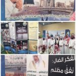 حفل تكريم الفائزين في مسابقة ” معالم سعودية ” بحضور وكيل الوزارة للمناهج والبرامج التربوية