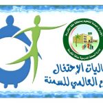 تعليم تبوك يعتمد توجيه 296 معلمة جديدة في مدارس قرى وهجر المنطقة
