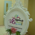 مكتب التعليم ببحرة ينفذ لقاء للمنسقين الإعلاميين بالمدارس