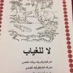 تعليم الطائف يشارك في تطبيق مشروع التطوير المهني المتمازج لمعلمي العلوم والرياضيات