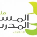 الصحة المدرسية تطلق برنامج تثقيفي توعوي في ١٠٠ مدرسة للبنين والبنات بتعليم الطائف