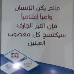 النفيعي يدشن البرنامج التدريبي للمدربين سفراء ريالي بتعليم الطائف