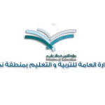 ” فطن ” بين ” الريشة والحرف ” في تعليم نجران