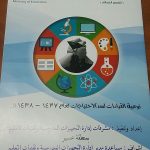 ” تمكين ” ينطلق في عسير بتدريب 30 معلما للرياضيات