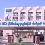 العيسى يؤكد على دور مكاتب التعليم الأهلي القادم في تحقيق رؤية ٢٠٣٠ برفع الاستثمارات