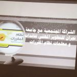 مدير تعليم تبوك يفتتح معرض الجودة بمدارس البنين