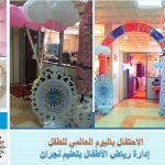 العريني يشكر القائمات على تنفيذ مشروع (فطن بين الريشة والحرف ) بتعليم نجران