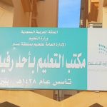 متوسطة الحسن بن علي تحتفي بالمعلمين المتقاعدين