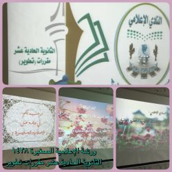 تعليم الخرج يُعلن الضوابط والجدول الزمني لجائزة العثمان للآداء التعليمي المتميز(فئة المعلم/ة)