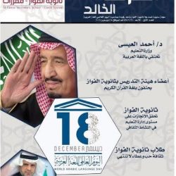 العيسى يشيد بإجراءات بناء الخطة التشغيلية بتعليم الطائف