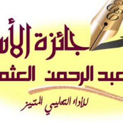 تعليم الخرج بنات يعلن عن مسابقة صاحب السمو الملكي الأمير سلطان بن سلمان لحفظ القرآن الكريم للأطفال المعاقين في دورتها (21)