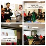فعاليات الاحتفاء باليوم العالمي للغة العربية بتعليم الطائف