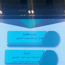 تعليم مكة المكرمة تكرم مكتب التعليم بمحافظة بحرة