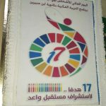 تعليم مكة يوقع عقد شراكة مجتمعية مع شركة سدكو القابضة ومركز ازدهار للتدريب