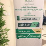 ندوة حول تعزيز انتشار اللغة العربية بمكتب تعليم شرق الطائف