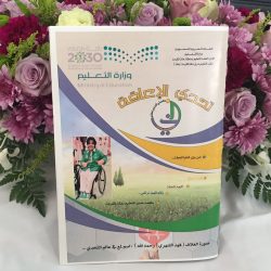                                ( الـمُعـلـم والـتـحـديات الـمعاصرة والـمستـقـبـلية ) (2-2)