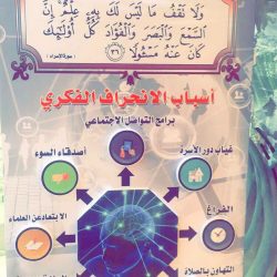” التطوير المهني ” يجمع معلمي التربية الإسلامية بتعليم شرق الدمام