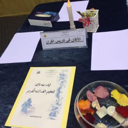 تعليم الكبار بمكة يعقد لقاء حواريا للتوعية بمرض السكري والسمنة