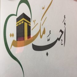التعليم تحدد ٣٠ يومًا ومناسبة محلية وعالمية تحتفي بها ضمن خطتها التعليمية للعام  الدراسي القادم ١٤٣٩/١٤٣٨