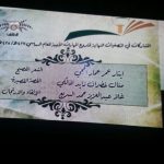 تعليم الرياض يستضيف منافسات المسرح المدرسي صباح الغد