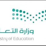 ملتقى ” تخطيط تعليم جدة ” يناقش برامج التحول الوطني ورؤية ٢٠٣٠