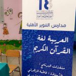 المساعد للشؤون التعليمية يرعى الحفل الختامي لمشروع التدريب والمهارات ويكرم المشاركين والجهات الحكومية والخاصة والخيرية