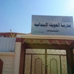 الشمراني ينقل تعازي وزير التعليم العيسى لأسرة المعلمة المتوفاة بتعليم الطائف