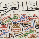 الزايدي تزور مكتب تعليم رنية وتتفقد عددًا من المدارس التابعة له