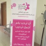 تعليم شرق الدمام يكرم أفضل 10 مدراس في الإنضباط المدرسي قبل الإجازة