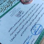 وفد وكالة التعليم الأهلي بوزارة التعليم يزور مدارس منارات تبوك الأهلية