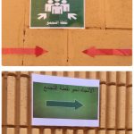 انطلاق ورشة عمل بوزارة التعليم لإعادة هيكلة إداراتها